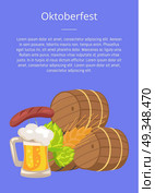 Oktoberfest or Octoberfest Poster Vector Illustration. Oktoberfest or Octoberfest poster vector illustration of wooden casks, beer mug, fried sausage, green hop and wheat ear on blue background, Стоковая иллюстрация, агентство Ingram Publishing / Фотобанк Лори