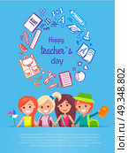 Happy Teacher s Day Vector Illustration. Happy Teacher s Day wish on the bright poster. Vector illustration contains bright text surrounded by school stuff and kids under text. Стоковая иллюстрация, агентство Ingram Publishing / Фотобанк Лори
