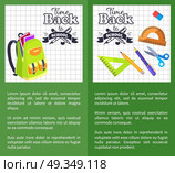 Time Back to School Posters Rucksack on Leaflet. Time back to school posters with schoolbag and set of stationary elements as ruler, scissors, pen and pencil, wooden protractor vector isolated on checkered leaflets. Стоковая иллюстрация, агентство Ingram Publishing / Фотобанк Лори