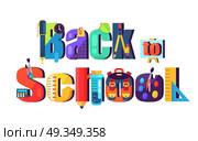 Back to School Poster Isolated on White Vector. Back to school poster with inscription made of stationery objects, chemical flasks, paint brushes pens and pencils, protractor ruler vector illustrations isolated on white. Стоковая иллюстрация, агентство Ingram Publishing / Фотобанк Лори
