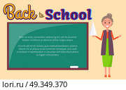 Back to School Poster Geometry Lesson with Teacher. Back to school poster geometry lesson with teacher standing with pointer near blackboard where can be placed text vector illustration. Стоковая иллюстрация, агентство Ingram Publishing / Фотобанк Лори