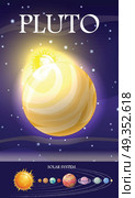 Planet Pluto in Solar System. Planet Pluto in solar system. Solar system with stars, Sun, Pluto, Neptune, Uranus, Venus, Mercury, Saturn, Jupiter, Mars, Earth and Moon on orbit. Planets in orbit around the sun. Set of planets. Стоковая иллюстрация, агентство Ingram Publishing / Фотобанк Лори