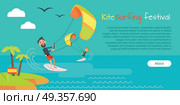 Kitesurfing Festival Banner. Style of Kiteboarding. Kite surfing festival. Kitesurfing is style of kiteboarding specific to wave riding, surface water sport combining wakeboarding, windsurfing, surfing, paragliding, skateboarding and gymnastics in one. Стоковая иллюстрация, агентство Ingram Publishing / Фотобанк Лори