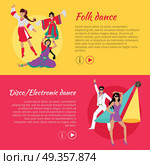 Folk and Disco or Electronic Dance Web Banner. Folk dance and Disco or electronic dance web banner. Electronic dance music, EDM, club music posters. Dance reflect traditional life of people of a certain country or region. Ritual dance. Vector. Стоковая иллюстрация, агентство Ingram Publishing / Фотобанк Лори