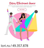 Disco and Electronic Dance Conceptual Banner. Disco and electronic dance conceptual banner in flat design. Dance music,club music. Party and dancer, couple and entertainment, event fashion, music nightlife and popular leisure illustration. Vector. Стоковая иллюстрация, агентство Ingram Publishing / Фотобанк Лори