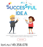 Successful Idea Web Banner. Business Solution.. Successful idea web banner. Business solution. Man and woman clapping hands. Business team success in work. Cartoon characters strategic, solve problem with partnership challenge. Vector. Стоковая иллюстрация, агентство Ingram Publishing / Фотобанк Лори