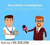 Journalistic Investigation Concept Illustration. Journalistic investigation concept banner. Flat design. Financial crime, tax evasion, money, laundering, corruption illustration. Set of media workers characters investigator photographer reporter. Стоковая иллюстрация, агентство Ingram Publishing / Фотобанк Лори