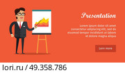 Presentation Banner. Business Man in Suit and Tie. Presentation banner. Business man with black hair in business suit and tie making a presentation in front of whiteboard with infographics. Smiling young man personage in flat design isolated. Vector. Стоковая иллюстрация, агентство Ingram Publishing / Фотобанк Лори