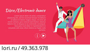 Disco and Electronic Dance Web Banner. Vector. Disco and electronic dance web banner. Electronic dance music, EDM, club music posters. Electronic music genre for nightclubs, raves, and festivals. Produced for playback by disc jockeys. Vector. Стоковая иллюстрация, агентство Ingram Publishing / Фотобанк Лори