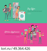 Big Offer Kitchen Appliances Set of People on Sale. Big offer and kitchen appliances. Set of people on store sale. Flat design vector. Man and woman happy characters holding different goods with sale stickers. Home technic, electronic devices, household shopping. Стоковая иллюстрация, агентство Ingram Publishing / Фотобанк Лори