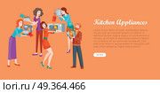 Kitchen Appliances. Set of People on Store Sale.. Kitchen appliances. Set of people on store sale. Flat design vector. Man and woman happy characters holding different goods with sale stickers. Home technic, electronic devices, household shopping. Стоковая иллюстрация, агентство Ingram Publishing / Фотобанк Лори