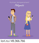 Phlegmatic type of human temperament concept. Calm young woman and man characters watching on mobile phones flat vector. People personality reactions and problems. For psychological tests illustrating. Human Temperament Concept Vector in Flat Design. Human Temperament Concept Vector in Flat Design. Стоковая иллюстрация, агентство Ingram Publishing / Фотобанк Лори