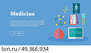 Medicine Science Banner. Health Care. Vector. Medicine science banner. Medical flasks and bottles, medicinal substances, preparations, devices, equipment elements. Scientific treatment concept. Health care. Vector illustration in flat style. Стоковая иллюстрация, агентство Ingram Publishing / Фотобанк Лори