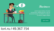 Man Sits on Chair at Desk, Drinks Coffee and Think. Business banner. Man sitting on chair at the desk, drinking coffee and thinking how much money he has earned. Smiling young boss in expensive suit. Business man worker, man in office desk, workplace. Стоковая иллюстрация, агентство Ingram Publishing / Фотобанк Лори