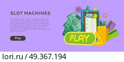 Slot Machine Web Banner Isolated with Play Button. Slot machine web banner isolated on purple with play button. Money, coins, credit cards, telephone and stars. Casino jackpot, luck game, chance and gamble, lucky fortune. Vector illustration. Стоковая иллюстрация, агентство Ingram Publishing / Фотобанк Лори