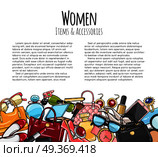 Women items and accessories web banner. Colourful objects. Cosmetics. Perfume, lipstick, mascara, perfume, purse, handbag, high-heeled shoes, eyeshadows brush watch sunglasses Add text Vector. Women Items and Accessories. Colourful Objects. Стоковая иллюстрация, агентство Ingram Publishing / Фотобанк Лори