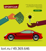 Buying sportcar online. Car sale by cash, getting new key of car web banner vector illustration. Customer buy sportcar for transport advertising company. E-commerce concept business agreement.. Buying Sportcar Online. Car Sale. Web Banner. Стоковая иллюстрация, агентство Ingram Publishing / Фотобанк Лори