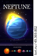 Planet Neptune in solar system. Solar system with stars, Sun, Pluto, Neptune, Uranus, Venus, Mercury, Saturn, Jupiter, Mars, Earth and Moon on orbit. Planets in orbit around the sun. Set of planets. Planet Neptune in Solar System. Стоковая иллюстрация, агентство Ingram Publishing / Фотобанк Лори