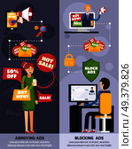 Two vertical annoying intrusive advertisement orthogonal banner set with annoying ads and blocking ads headlines vector illustration. Annoying Intrusive Advertisement Orthogonal Banner Set. Стоковая иллюстрация, агентство Ingram Publishing / Фотобанк Лори