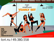Studio of modern dance types advertising poster with girls in various positions on light background vector illustration . Dance Studio Poster. Стоковая иллюстрация, агентство Ingram Publishing / Фотобанк Лори