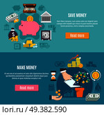Money Flat Banner Set. Стоковая иллюстрация, агентство Ingram Publishing / Фотобанк Лори