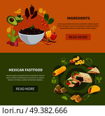 Set of horizontal banners with mexican fastfood and ingredients for traditional dishes isolated vector illustration . Mexican Fastfood Horizontal Banners. Стоковая иллюстрация, агентство Ingram Publishing / Фотобанк Лори