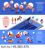 Isometric swimming sport banners set with human characters of synchronized swimmers and family members in pool vector illustration. Swimming Horizontal Banners Collection. Стоковая иллюстрация, агентство Ingram Publishing / Фотобанк Лори