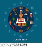Oktoberfest characters cold lager beer and snacks on blue background flat vector illustration. Beer Flat Illustration. Стоковая иллюстрация, агентство Ingram Publishing / Фотобанк Лори