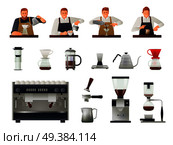 Barista and coffee equipment gradient set with coffee beans flat isolated vector illustration. Barista And Coffee Set. Стоковая иллюстрация, агентство Ingram Publishing / Фотобанк Лори