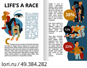 Life race infographics with ambitions, conflicts and interests, competitive behavior, leadership, dominant persons vector illustration. Life Race Infographics. Стоковая иллюстрация, агентство Ingram Publishing / Фотобанк Лори