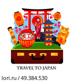 Japan travel concept colorful composition with antique suitcase gate geisha pagoda lanterns maneki neko cat vector illustration . Japan Travel Concept . Стоковая иллюстрация, агентство Ingram Publishing / Фотобанк Лори