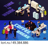 Office 2 horizontal isometric banners with personnel working at computer and coffee break discussions isolated vector illustration . Office Isometric Banners . Стоковая иллюстрация, агентство Ingram Publishing / Фотобанк Лори