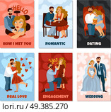 Developing love relations set of vertical cards with first meeting, romantic datings, engagement, wedding isolated vector illustration. Стоковая иллюстрация, агентство Ingram Publishing / Фотобанк Лори