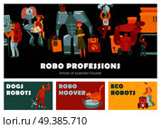 Robots set of horizontal banners with automatic devices dog, navigator, loader, nanny, hoover isolated vector illustration  . Robots Horizontal Banners . Стоковая иллюстрация, агентство Ingram Publishing / Фотобанк Лори
