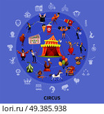 Circus colored cartoon round composition with icon set combined in big circle vector illustration. Circus Cartoon Round Composition. Стоковая иллюстрация, агентство Ingram Publishing / Фотобанк Лори