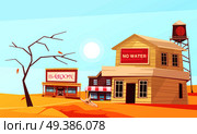 Natural disasters composition with village in desert suffering from drought with houses and dried up tree vector illustration. Drought State Flat Composition. Стоковая иллюстрация, агентство Ingram Publishing / Фотобанк Лори