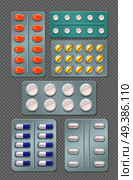 Realistic set of medicine blister packs with pills and capsules isolated on transparent  background vector illustration . Medicine Blisters Transparent Set. Стоковая иллюстрация, агентство Ingram Publishing / Фотобанк Лори