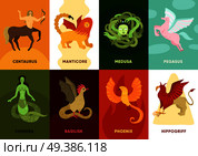 Flat set of cards with six various ancient mythical creatures on colorful background isolated vector illustration. Mythical Creatures Cards Set. Стоковая иллюстрация, агентство Ingram Publishing / Фотобанк Лори