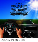 Road to success quotes with failure and happiness symbols realistic vector illustration. Road To Success Quotes. Стоковая иллюстрация, агентство Ingram Publishing / Фотобанк Лори