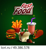 Fast Food Cartoon Background. Стоковая иллюстрация, агентство Ingram Publishing / Фотобанк Лори