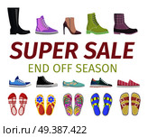 Super sale at end off season vector illustration. Footgear for hot summer, warm spring, rainy autumn and cold winter. Discount for elegant stilettos, running sneakers, casual flip-flops and warm boots. Super Sale. End Off Season. Shoes Set Illustration. Стоковая иллюстрация, агентство Ingram Publishing / Фотобанк Лори