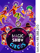 Circus grand opening magic how performance announcement poster with funny clowns on bright purple background vector illustration . Circus Show Poster. Стоковая иллюстрация, агентство Ingram Publishing / Фотобанк Лори