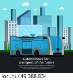 Autonomous driverless transportation vehicles of future flat advertising poster with unmanned bus on city street vector illustration . Autonomous Unmanned Vehicle Composition . Стоковая иллюстрация, агентство Ingram Publishing / Фотобанк Лори