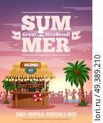Tropical beach resort bungalow bar cocktails refreshments beer advertisement poster with palm sunset visitors silhouettes vector illustration . Tropical Bar Advertisement Poster . Стоковая иллюстрация, агентство Ingram Publishing / Фотобанк Лори