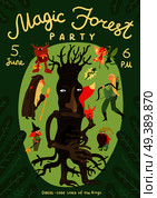 Magic forest party announcement poster with time date fairy tale witch archer wizard elf characters vector illustration. Forest Magic Party Announcement Poster . Стоковая иллюстрация, агентство Ingram Publishing / Фотобанк Лори