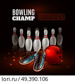 Bowling champ 3d composition from pins, red ball and shoes on dark background with sparks vector illustration. Bowling Champ 3D Illustration. Стоковая иллюстрация, агентство Ingram Publishing / Фотобанк Лори