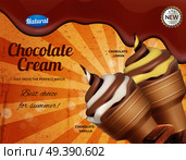 Chocolate Ice Cream Advertisement. Стоковая иллюстрация, агентство Ingram Publishing / Фотобанк Лори