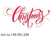 Christmas hand drawn lettering. Xmas calligraphy on white background. Christmas red, lettering. Xmas isolated calligraphy. Banner, postcard, poster design element. Vector illustration. Christmas hand drawn lettering. Стоковая иллюстрация, агентство Ingram Publishing / Фотобанк Лори