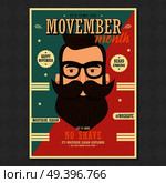 Movember poster design, prostate cancer awareness, hipster man with beard and moustache, vector illustration. Стоковая иллюстрация, агентство Ingram Publishing / Фотобанк Лори