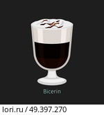 Bicerin traditional italian hot drink on gray background. Hot beverage made of espresso, drinking chocolate and whole milk served layered in small rounded glass. Vector illustration in cartoon style.. Bicerin Traditional Italian Hot Drink Cartoon Icon. Стоковая иллюстрация, агентство Ingram Publishing / Фотобанк Лори